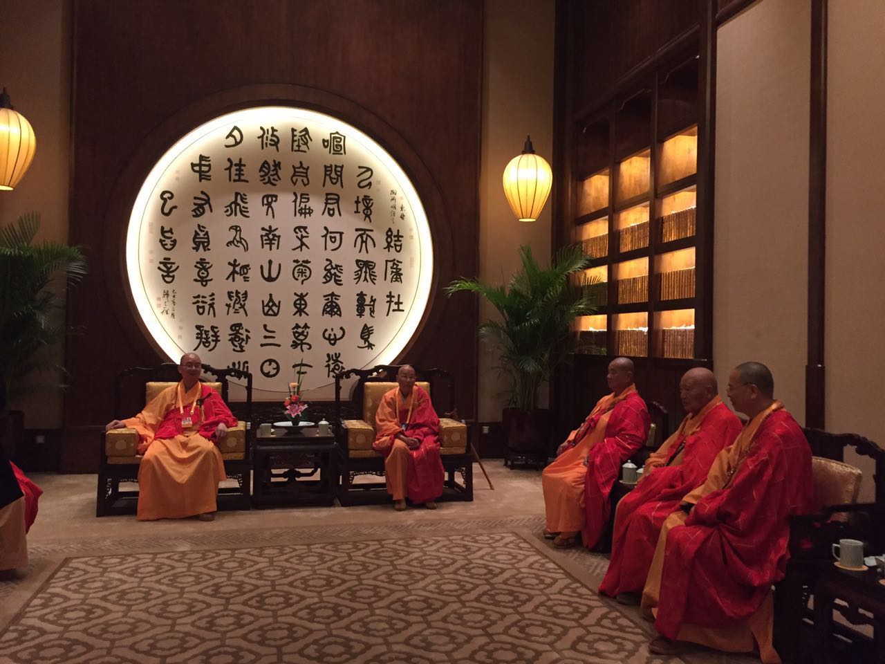 湛山精舍在世界佛教论坛