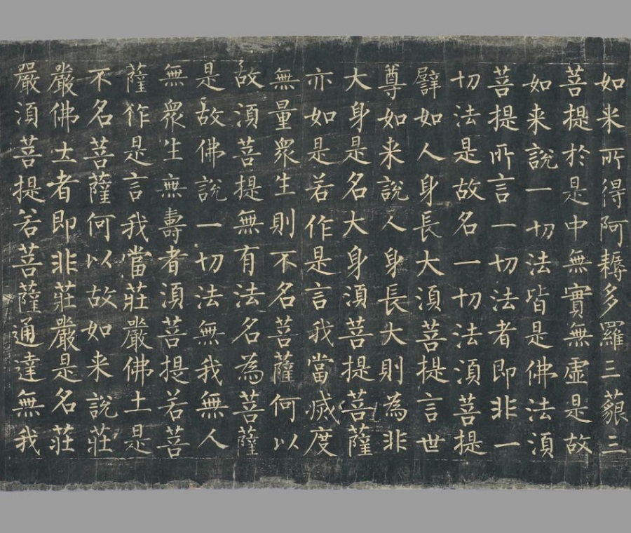敦煌国宝柳公权书《金刚经》唐拓孤本