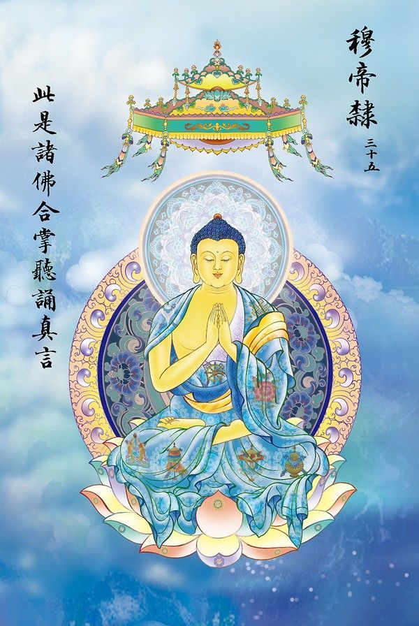 大悲咒图文解释 (图23-44)
