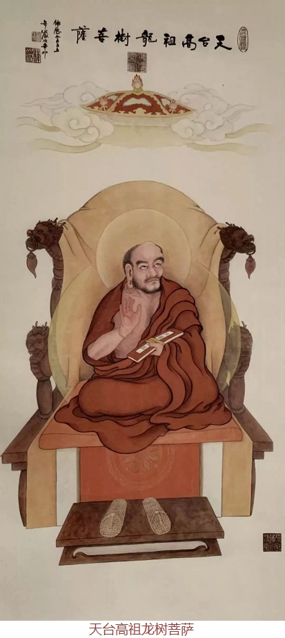 天台宗历代祖师法像