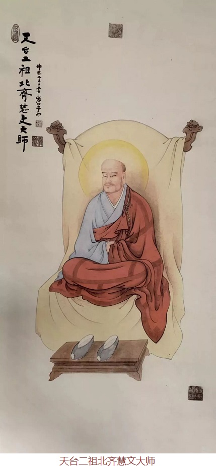 天台宗教聖典Ⅱ 天台大師集 山喜房佛書林