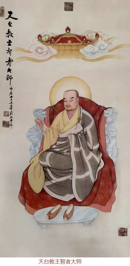 天台宗历代祖师法像