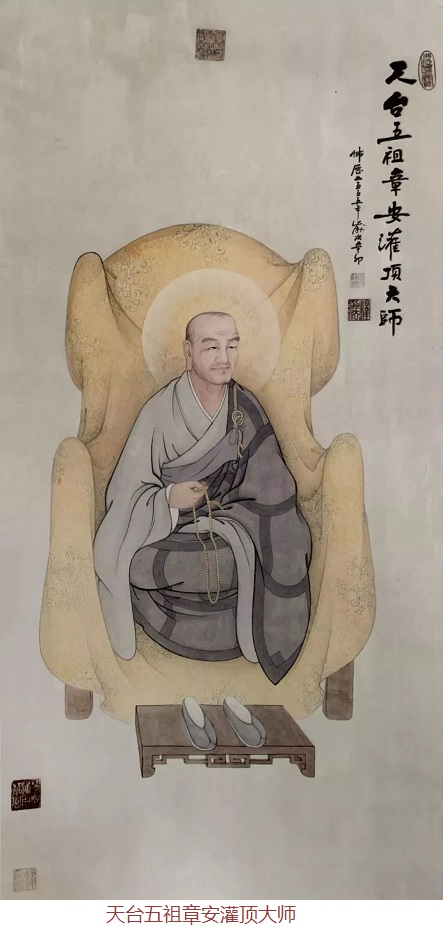 天台宗历代祖师法像