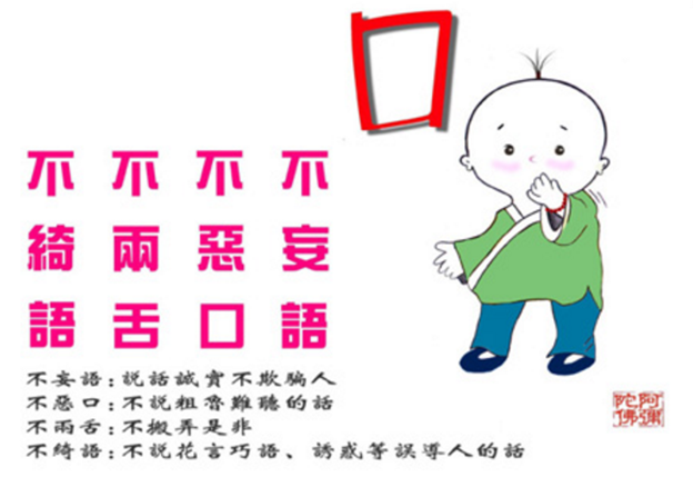 造口业的可怕后果