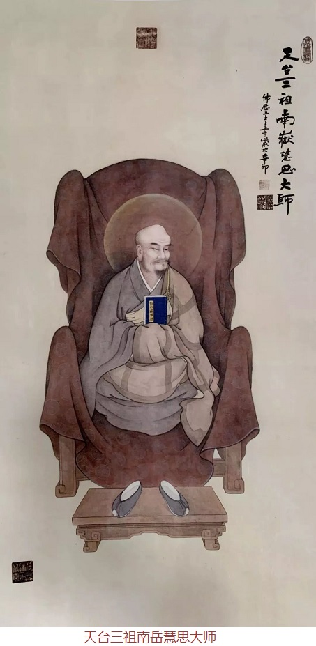 天台宗历代祖师法像