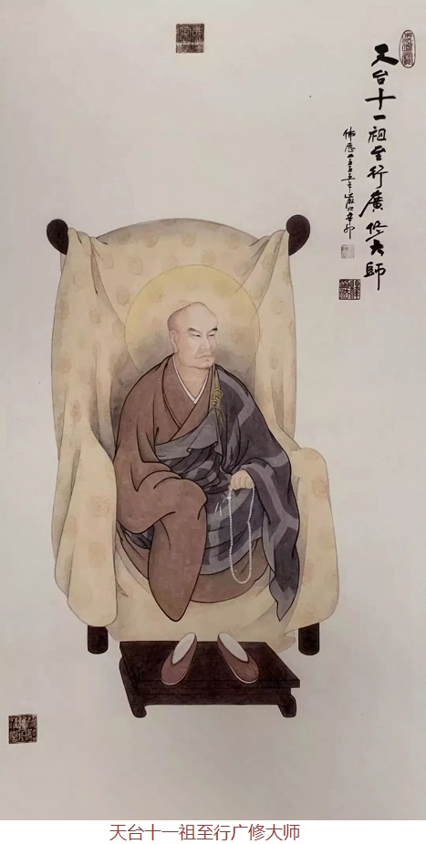 天台宗历代祖师法像